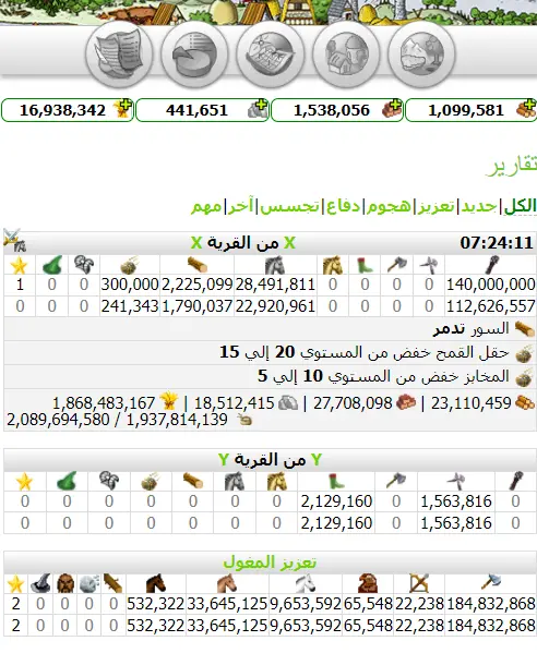 تقرير معركة