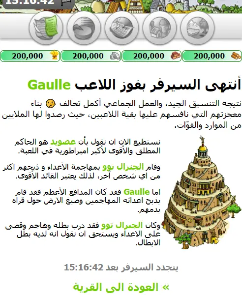 أنتهى العالم بفوز اللاعب